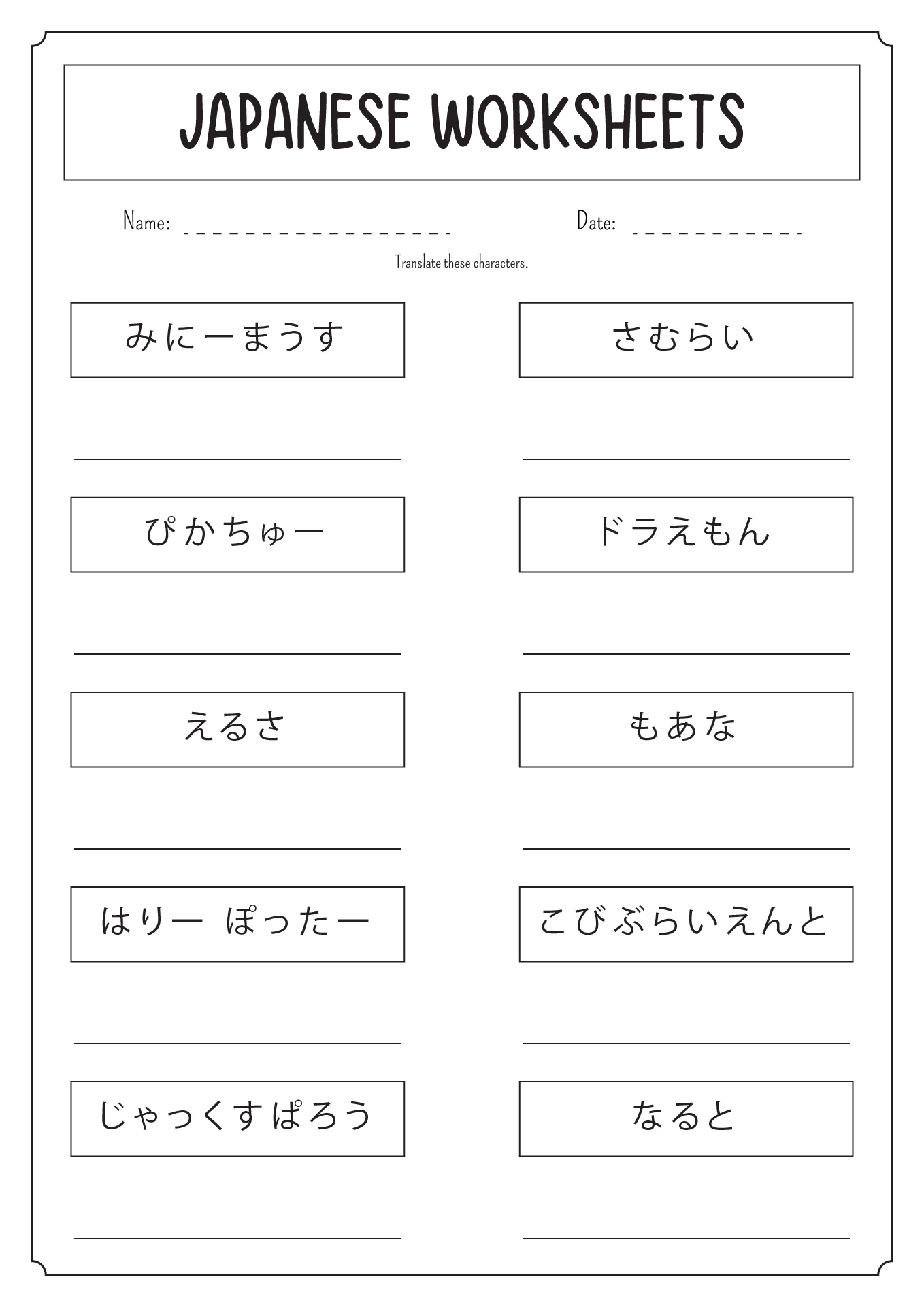 9 Printable Japanese Worksheets - Free Pdf At Worksheeto throughout Free Printable Japanese Language Worksheets