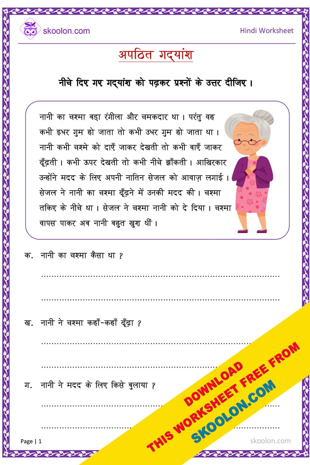 Apathit Gadyansh (नानी का चश्मा) - Skoolon pertaining to Free Printable Hindi Comprehension Worksheets for Grade 3