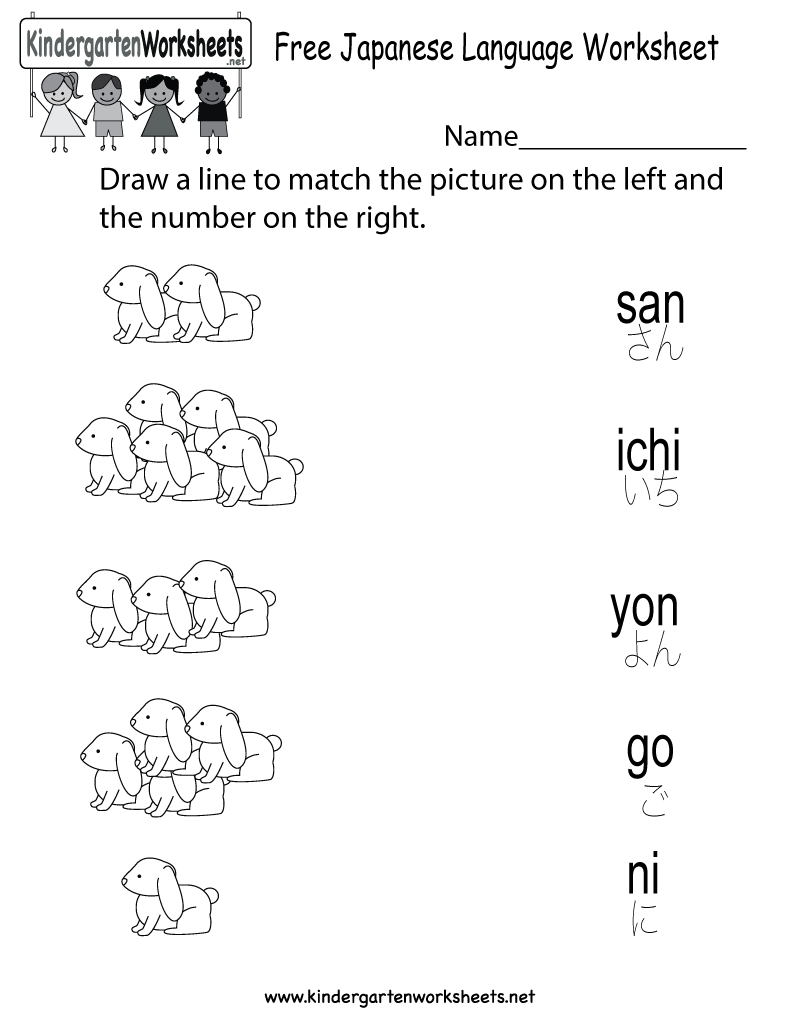 Japanese Language Worksheet | Printable pertaining to Free Printable Japanese Language Worksheets