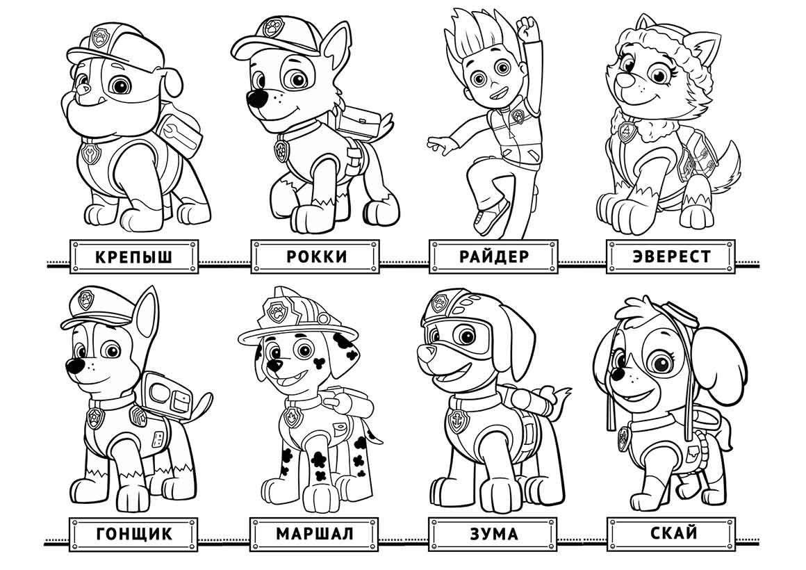 Paw Patrol Coloring Pages Paw Patrol Free Coloring Pages Free inside Free Printable Paw Patrol Coloring Pages